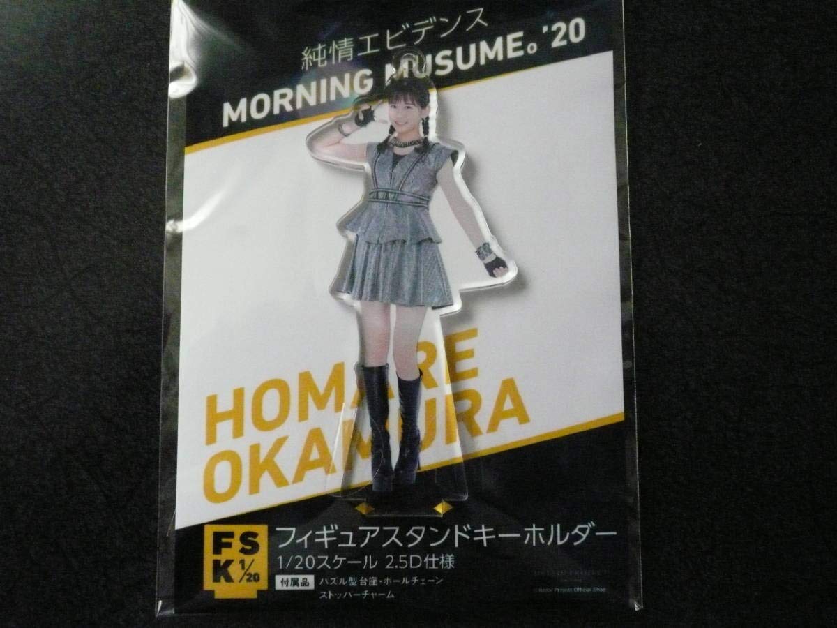 フィギュアスタンドキーホルダー 岡村ほまれセット 岡村ほまれ(モーニング娘。'24)『＜H!P COLOR＞フィギュア